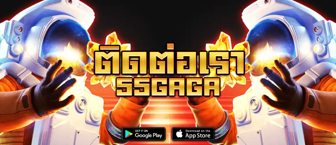 ติดต่อเรา