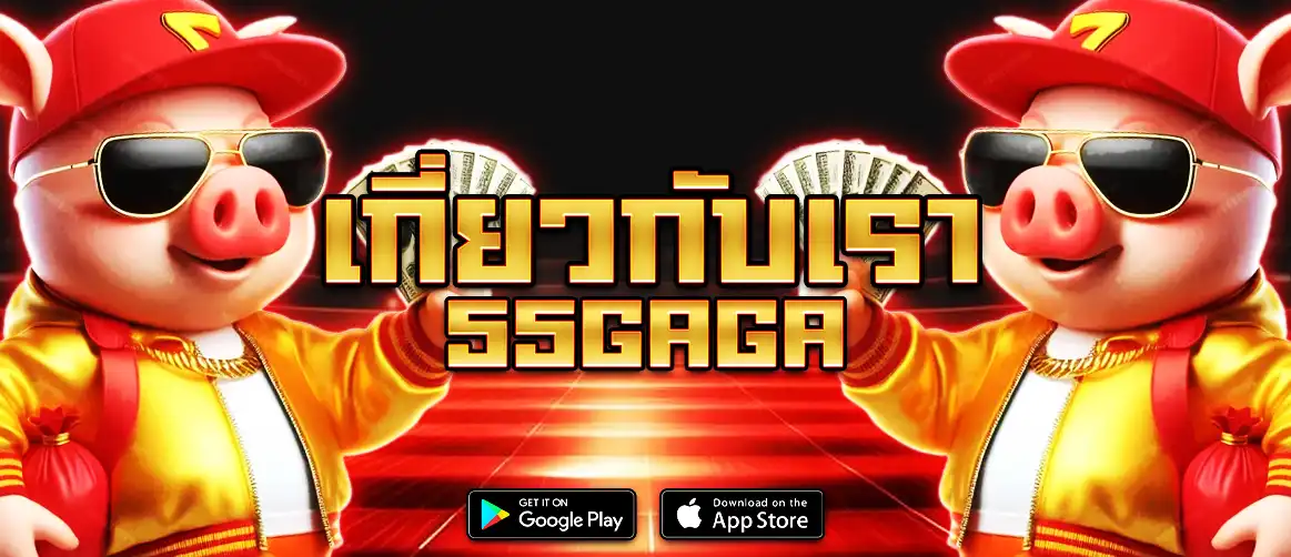 เกี่ยวกับเรา